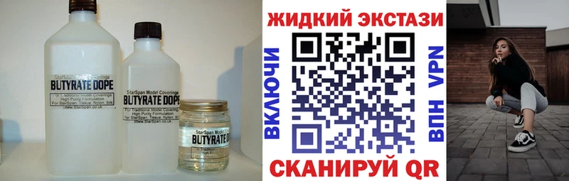 Бутират бутик  Афипский 