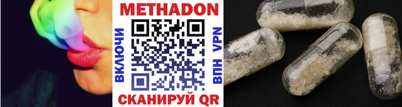 где найти наркотики  Афипский  МЕТАДОН methadone 